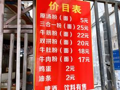 门面-婆婆粉(江北店)