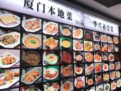 -华兴大酒楼(亿宝大厦店)