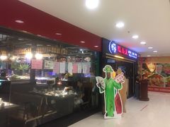 -阪尚皇·原切牛排·烤肉火锅自助(北京路店)