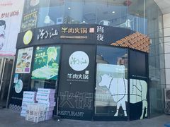 门面-潮汕牛肉火锅
