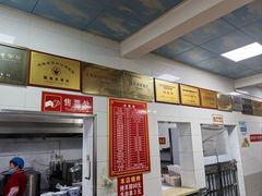 -铁谢李松祖传羊肉汤馆