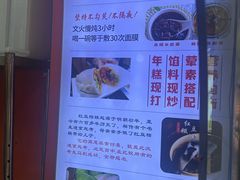 -张果佬年糕卷(科巷店)