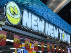 -扭扭城(王府井喜悦购物中心店)
