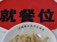 -老磁器口豆汁店(天坛店)
