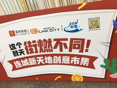 -连城·新天地(福华一路店)