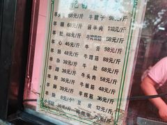 -洪记白水羊头(天坛店)