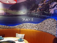 景观位-天然居铁锅炖(五路居店)