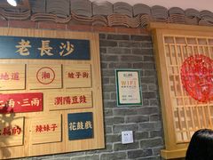 -呷佬·长沙手工米粉(金沙江路店)