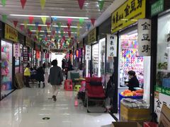 -义乌小商品批发市场(中国小商品城·篁园服装市场店)