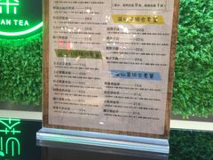 -溢仙茶(中防万宝城店)