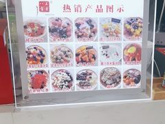 -正宗八宝冰饭·非遗冰饭·烧烤(奎桥店)