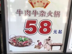 -古乐牛香·鲜牛肉牛杂火锅(五一中路店)