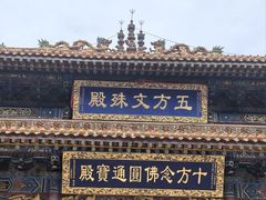 -五台山风景名胜区