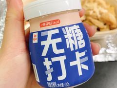 限糖打卡风味发酵乳-乐纯(苹果社区店)