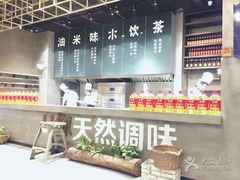 -U你·天然调味(南湖总店)