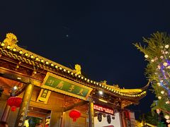 -回味鸭血粉丝汤(夫子庙瞻园路店)