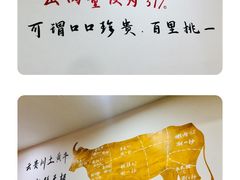 -牛百道·鲜活牛肉馆(天一店)