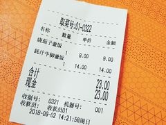 账单-益民餐厅(交通大学店)