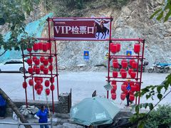 -将军关探险漂流