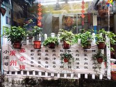 -小梁哥云吞面(黄贝岭店)