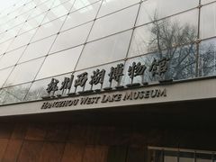 -杭州西湖博物馆总馆