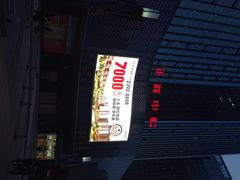 蓝海岸霞浦海鲜-渔傅·蓝海岸霞浦海鲜(正祥店)