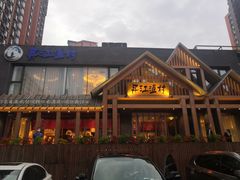 -丹江渔村(望京店)