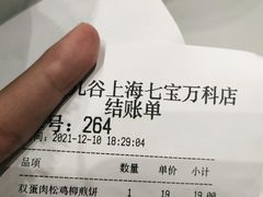 -多几谷·煎饼(上海七宝领展广场店)