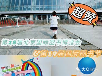 BIBF绘本展 |新国展W3W4馆9.14-9.18