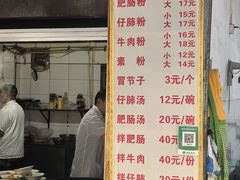 -甘记肥肠粉(马鞍北路店)