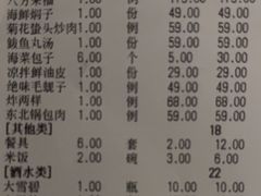 -大连湾旭日饭店(大连湾店)