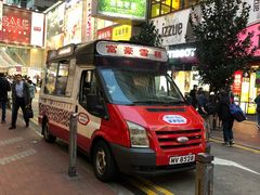 -文辉墨鱼丸大王(铜锣湾渣甸街总店)