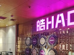 -皓声音KTV(新景店)