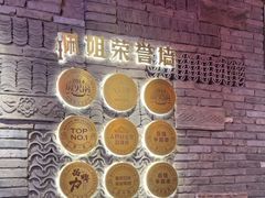 -珮姐老火锅(鄞州印象城店)