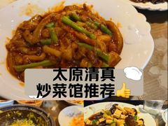 -清真·真味斋饭店