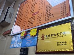 -舒记老友粉(埌西店)