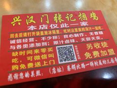 -张记捆鸡(总店)