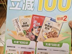 -豪客来牛排(红豆万花城店)