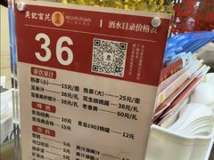 -吴记富苑(朝阳店)