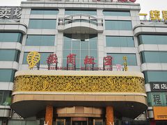 门面-中国徽菜·徽商故里(远大店)