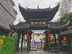 -乾州古城