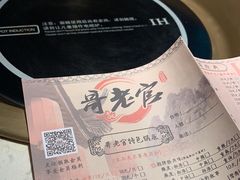 -哥老官重庆美蛙鱼头(宝山龙湖店)