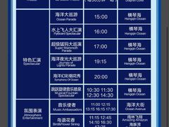-珠海长隆海洋王国