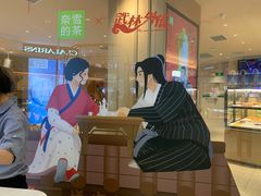 -奈雪的茶(大悦城店)