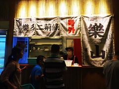 -乐乐姐超级土豆(中关村5号店)