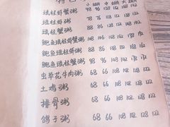 -李记潮汕砂锅粥(营福路店)