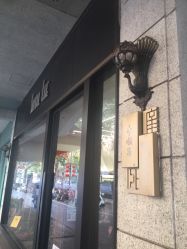 -李顺昌 SACELL LEE (旗舰店)