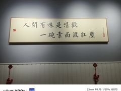 -三古月·老湖州面馆(梅地亚店)