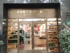 -青岛葡萄酒博物馆