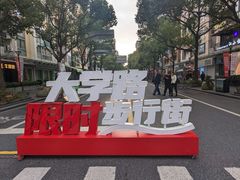 -Wagas沃歌斯(大学路店)